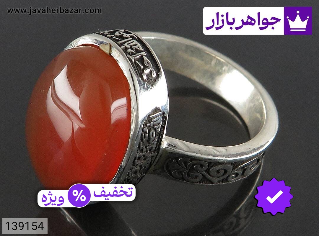 انگشتر نقره عقیق یمنی مردانه [سوره توحید]